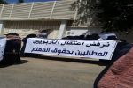 صورة من وقفة احتجاجية للمعلمين أمام النائب العام بصنعاء اليوم الاربعاء