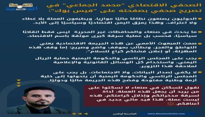 الخطر القادم من العملة المزورة