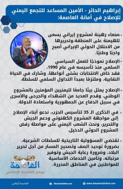  10 سنوات من التغلغل الإيراني ومخطط فصل اليمن عن هويته ومحيطه العربي والإسلامي (دراسة استقصائية)