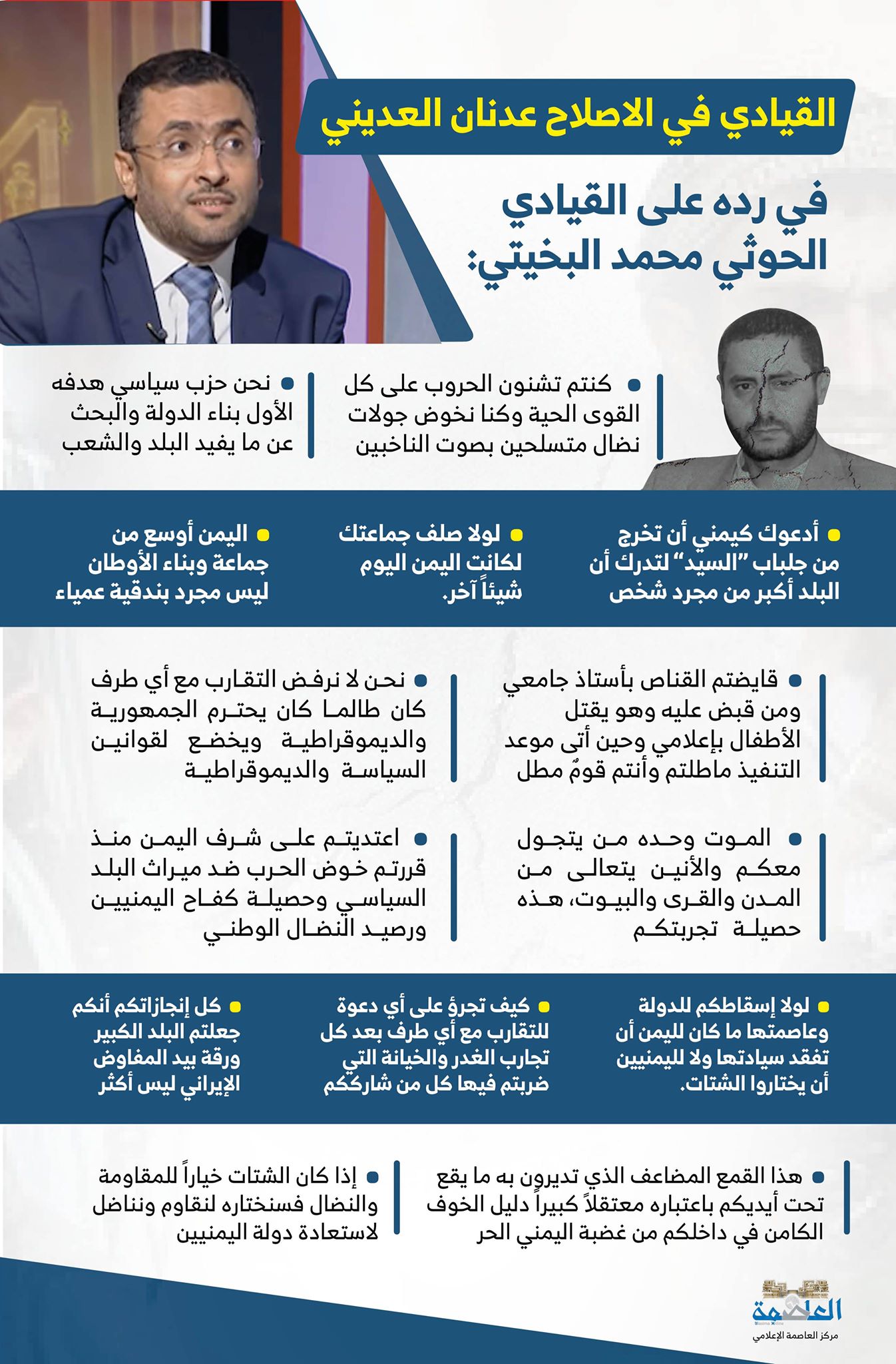 قيادي إصلاحي يرد على قيادي حوثي.. ماذا قال؟! قيادي إصلاحي يرد على قيادي حوثي.. ماذا قال؟!
