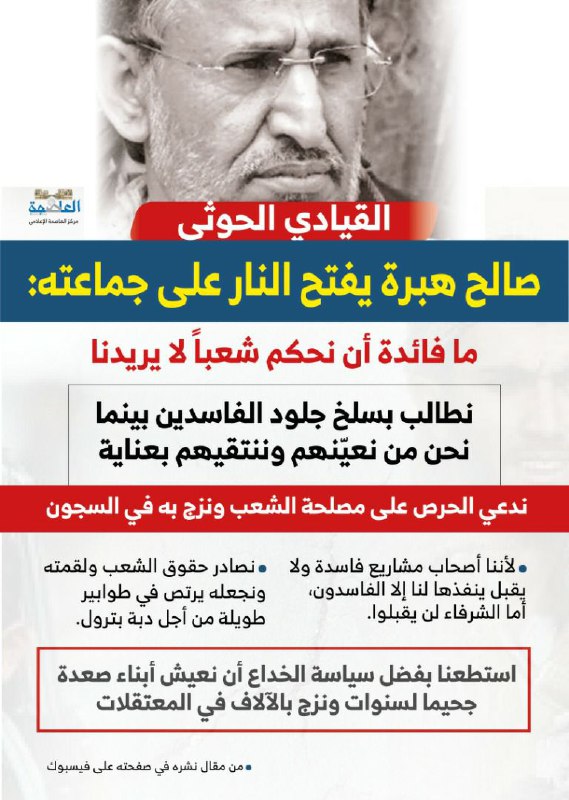 القيادي صالح هبرة يفتح النار على جماعته.. القيادي صالح هبرة يفتح النار على جماعته..