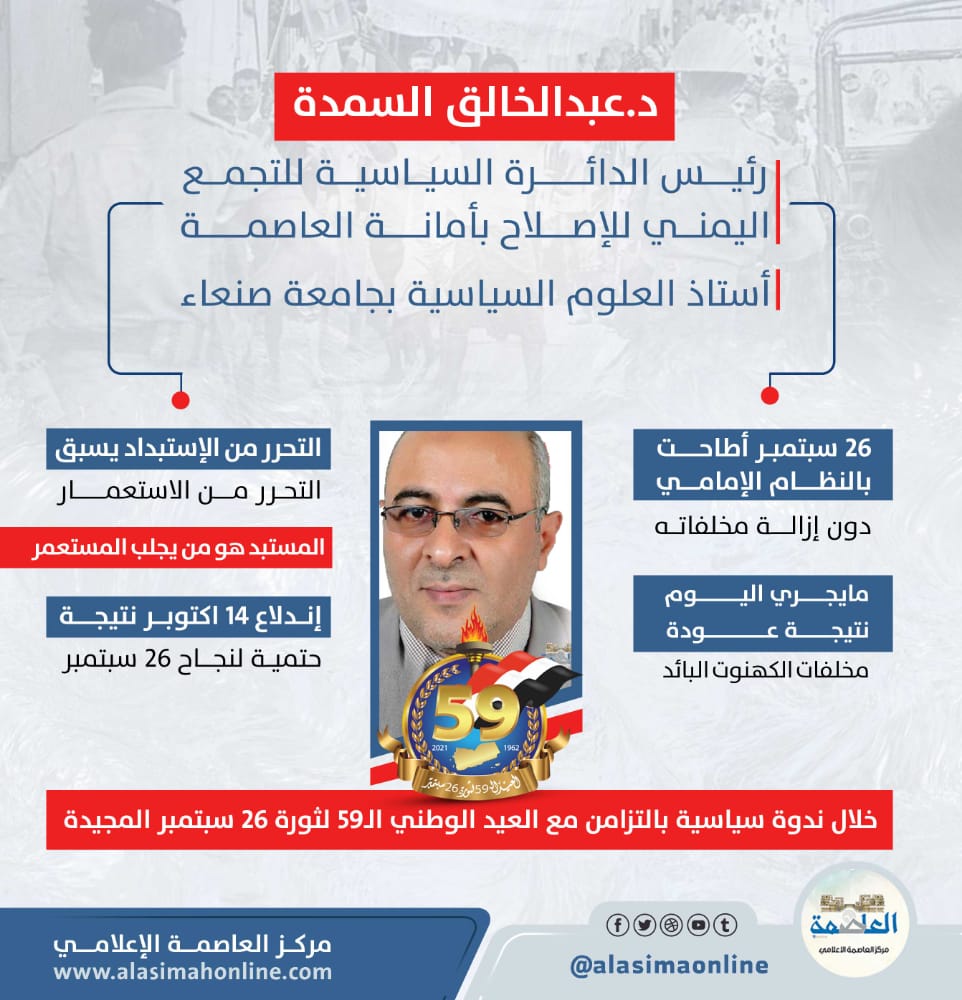 تصريحات الدكتور السمده تصريحات الدكتور السمده