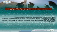 مساجد صنعاء تشكو الانتهاكات الحوثية مساجد صنعاء تشكو الانتهاكات الحوثية