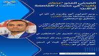 الصحفي بلغيث: مليشيا الحوثي تضاعف معاناة المختطفين خلال رمضان بدعوى "التقرب إلى الله" الصحفي بلغيث: مليشيا الحوثي تضاعف معاناة المختطفين خلال رمضان بدعوى "التقرب إلى الله"