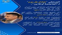 الصحفي طرموم:"رمضان في سجون الحوثي جحيم للمختطفين وذويهم" الصحفي طرموم:"رمضان في سجون الحوثي جحيم للمختطفين وذويهم"