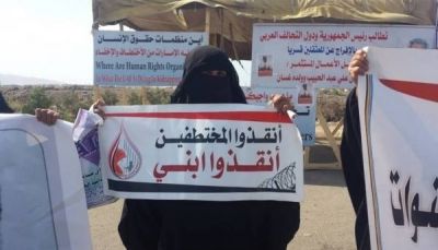  الفريق الحكومي يجدد دعوته للإفراج عن المختطفين "وفق مبدأ الكل مقابل الكل"