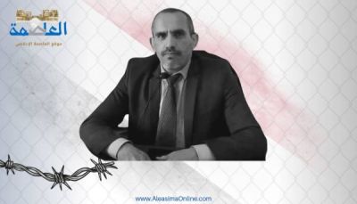 معاناة مستمرة خلف القضبان.. تهديدات متكررة تطال المحامي "صبرة" في سجون المليشيات بصنعاء