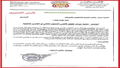 عسكرة طلاب الثانوية في مناطق سيطرة الحوثيين