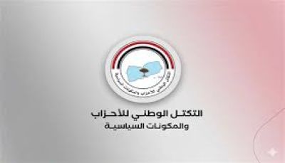 التكتل الوطني للأحزاب يدين محاولة اغتيال الروحاني ويطالب بتحقيق عاجل.. (بيان)