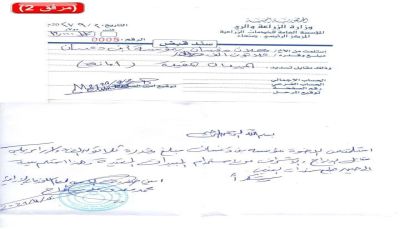 مليشيات الحوثي تسمح بإدخال مبيدات محظورة إلى أسواق صنعاء مقابل الأموال