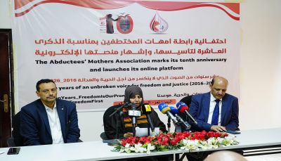 رابطة أمهات المختطفين تُحيي ذكراها العاشرة وتُطلق منصتها الرقمية لحفظ الذاكرة الحقوقية