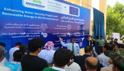 مأرب.. الوكيل مفتاح يضع حجر الاساس لمشروع تعزيز الأمن المائي بالطاقة المتجددة في المحافظة بدعم أوروبي وسعودي