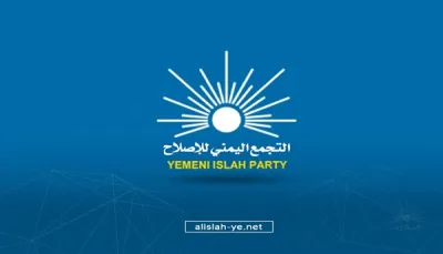 الإصلاح يدين الاعتداءات الإيرانية على دول الخليج ويؤكد دعم الإجراءات التي تتخذها لحماية أمنها