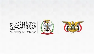 وزارة الدفاع: القوات المسلحة سترد على عدوان مليشيا الحوثي في الزمان والمكان المناسبين