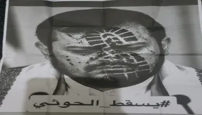 منشورات مجهولة تحمل شعار "يسقط الحوثي" تنتشر في أحياء صنعاء وسط استنفار أمني للمليشيات