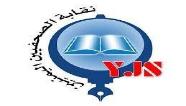 "الصحفيين اليمنيين" تعبر عن قلقها لتدهور حالة الصحفي وليد غالب وتطالب المليشيا بالكشف الفوري عن المخفيين وإطلاق سراحهم