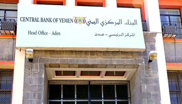 البنك المركزي ينفي تقاضي محافظه راتبًا شهريًا قدره 40 ألف دولار