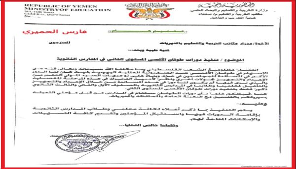 عسكرة طلاب الثانوية في مناطق سيطرة الحوثيين