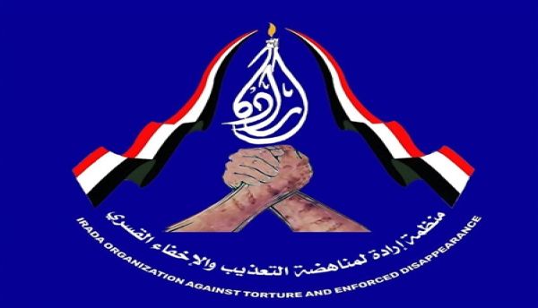 منظمة حقوقية توثق 6,417 حالة اعتقال تعسفي وتهجير آلاف المدنيين في اليمن خلال 2025