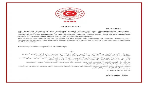 سفارة تركيا تُدين اغتيال الأكاديمي "الشاعر" وتؤكد دعمها لاستقرار البلاد