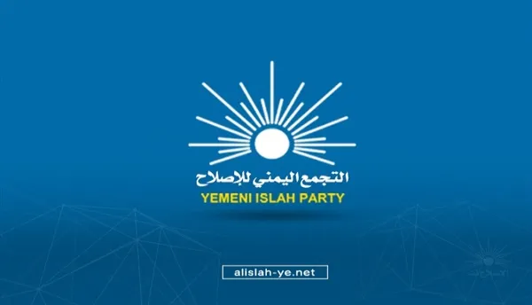 الإصلاح يدين الاعتداءات الإيرانية على دول الخليج ويؤكد دعم الإجراءات التي تتخذها لحماية أمنها