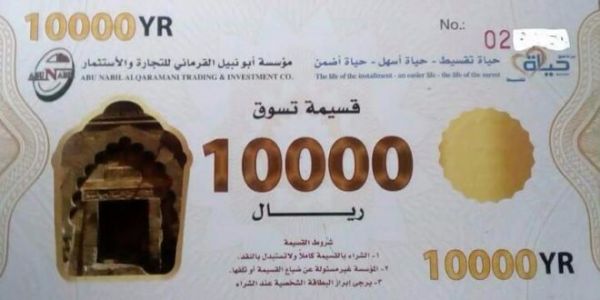 "البطاقة السلعية".. حيلة حوثية لنهب الموظفين