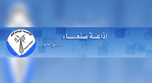 إذاعة صنعاء تمنح زعيم جماعة الحوثي صك الاصطفاء وحكم اليمنيين حتى قيام الساعة