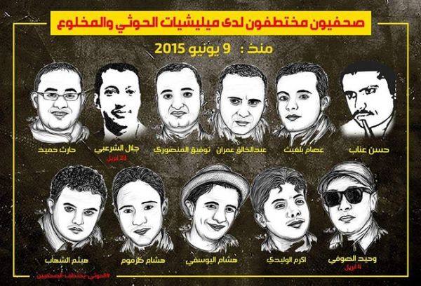 وزارة الاعلام تطالب المجتمع الدولي بالضغط لإطلاق سراح الصحفيين المختطفين بصنعاء