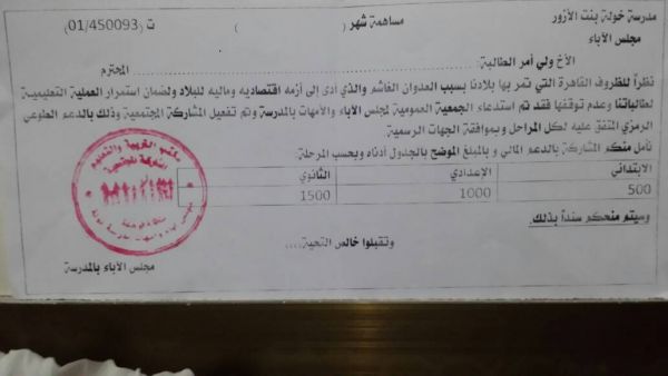 إجبار طلبة المدارس الحكومية والجامعات لحضور فعاليات طائفية بصنعاء