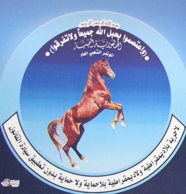 المؤتمر ينعي قياداته