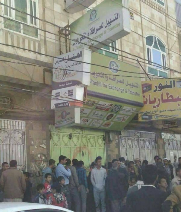 حوثيون يقتلون مالك محل صرافة بصنعاء وينهبون "24 مليون ريال"
