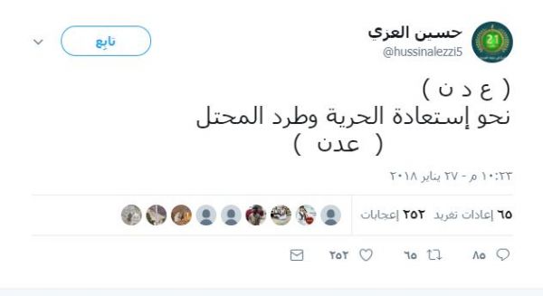 قيادي حوثي يرحب بتمرد مليشيات الزبيدي على الحكومة الشرعية في عدن