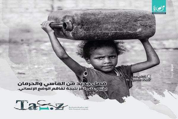 تقرير حقوقي يكشف عن فقدان 106 أسرة لعائلها خلال يناير الماضي في "تعز"