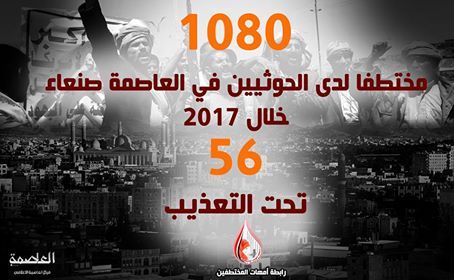 "العاصمة أونلاين" يرصد بعضًا مما يعانيه ذوي المختطفين في سجون الحوثي بصنعاء (1-3)