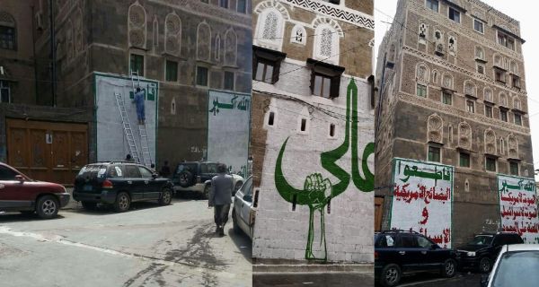 تحذيرات حكومية من تشويه المليشيا للآثار والمعالم التاريخية في صنعاء القديمة