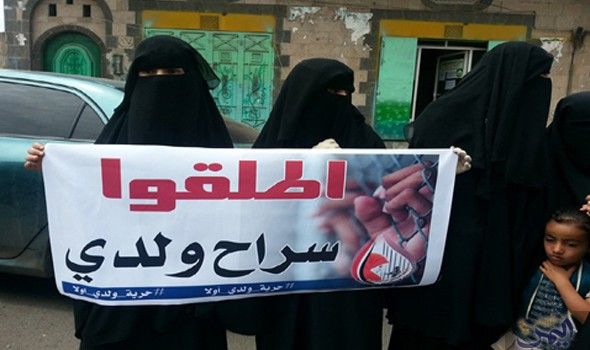 حملة الكترونية للتضامن مع "36" مختطفًا لدى الحوثيين ورفضاً لمحاكمتهم
