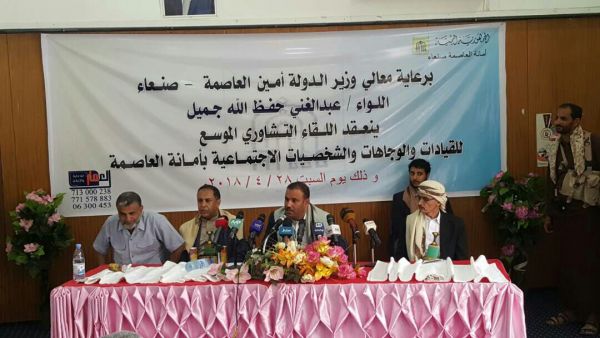 أمين العاصمة يعقد لقاءً تشاورياً في مأرب لدعم جهود تحرير العاصمة صنعاء