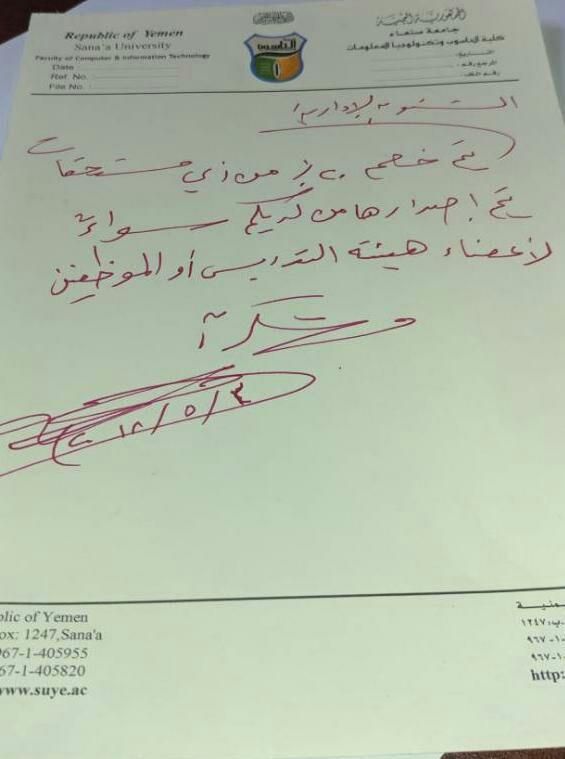 بتوجيهات من "دغار" .. الحوثيون يأخذون أول «خُمُس» من جامعة صنعاء