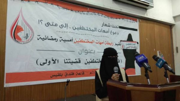رابطة الأمهات تطالب بتكوين حلف اجتماعي لمواجهة جريمة الاختطاف