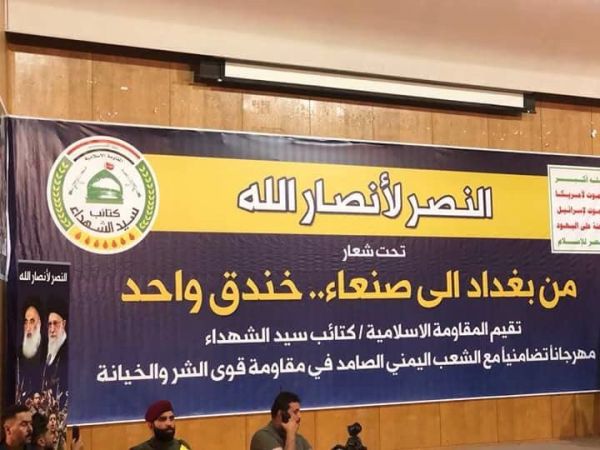 وفد حوثي في بغداد.. والحشد الشيعي يهدد بالتقدم نحو السعودية
