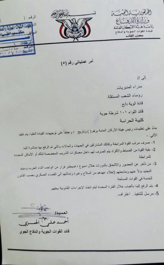 مليشيات الحوثي تلزم منتسبي الجيش بصنعاء بالخضوع لدورات طائفية بالقوة