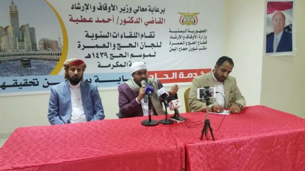 أكد وصول 23 ألف حاج إلى مكة المكرمة.. وزير الأوقاف: وزّعنا حصص الحج بعدالة ولا صحة لما تروجه المليشيات