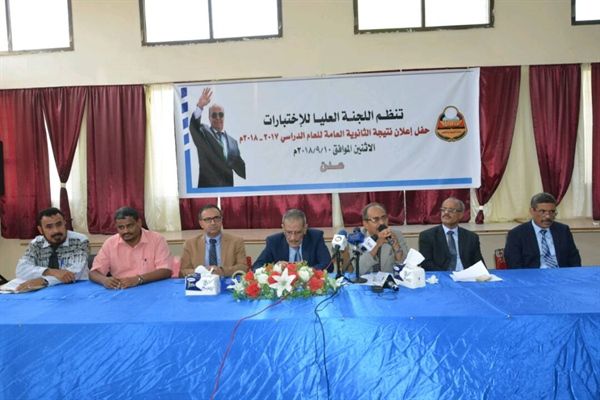 التربية والتعليم تعلن أوائل الثانوية العامة في المحافظات المحررة