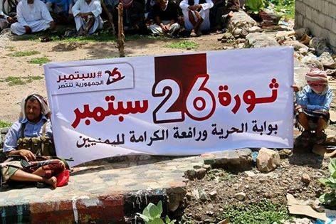 21 سبتمبر.. كيف سعى الحوثيون لطمس معالم الجمهورية والثورة الأم؟