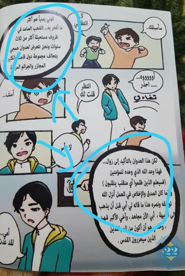 أطفال اليمن هدفاً جديداً لأفكار العنف والطائفية الحوثية (صور)