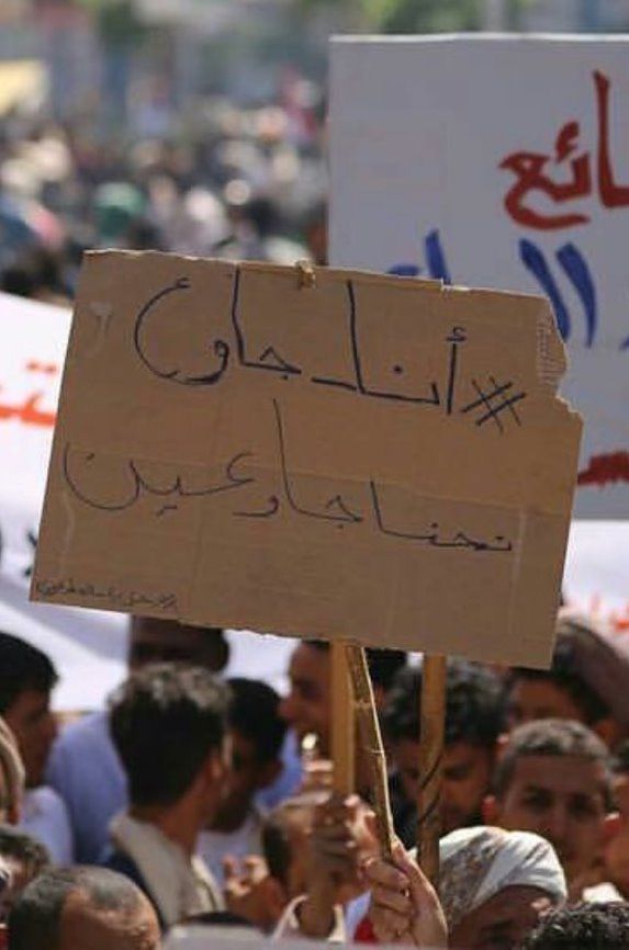 رعب وقلق حوثي في العاصمة صنعاء استباقاً لأي ثورة شعبية