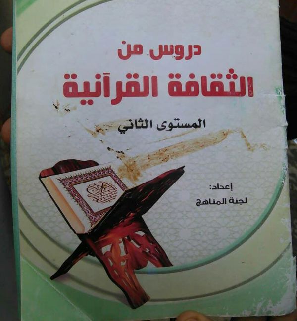 مليشيا الحوثي تبدأ بتدريس مناهجها الطائفية في عموم المدارس الخاضعة لسيطرتها