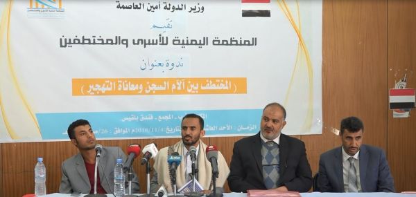 ندوة نقاشية بمأرب عن أوضاع المختطفين.. من آلام السجن إلى معاناة التهجير