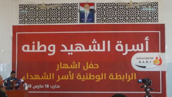 رابطة الشهداء تبارك انتصارات الجيش وتحذر من أي مبادرات ذات طابع تشطيري