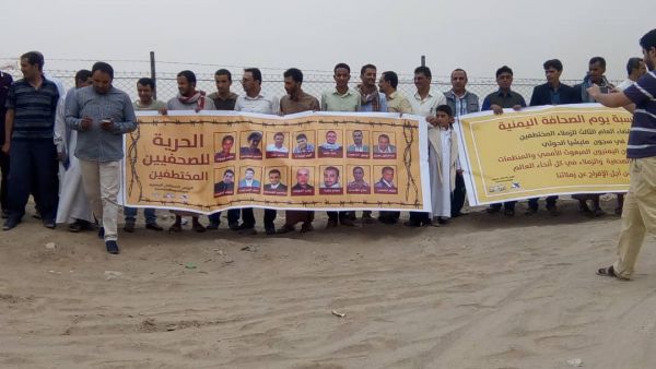 منظمات حقوقية تدعو لتحرك عاجل للإفراج عن الصحفيين المختطفين